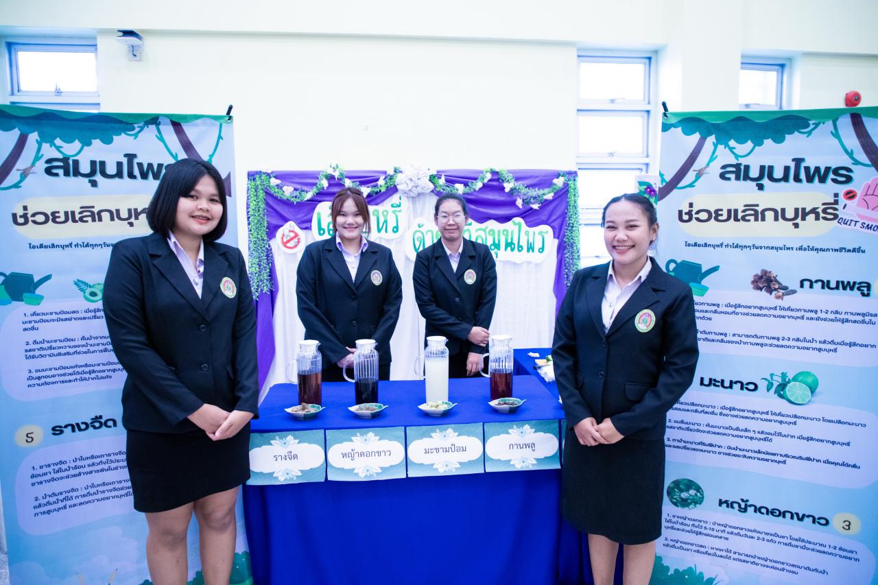KPRU Hosts Health Seminar on Detoxification and Smoking Cessation, Empowering Students to Make Healthier Choices