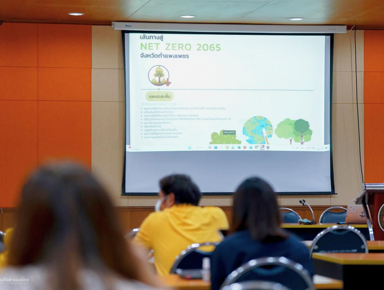 KPRU Strengthens Local Government Personnel&rsquo;s Capacity in Carbon Assessment Technology to Support Low-Carbon City Development
