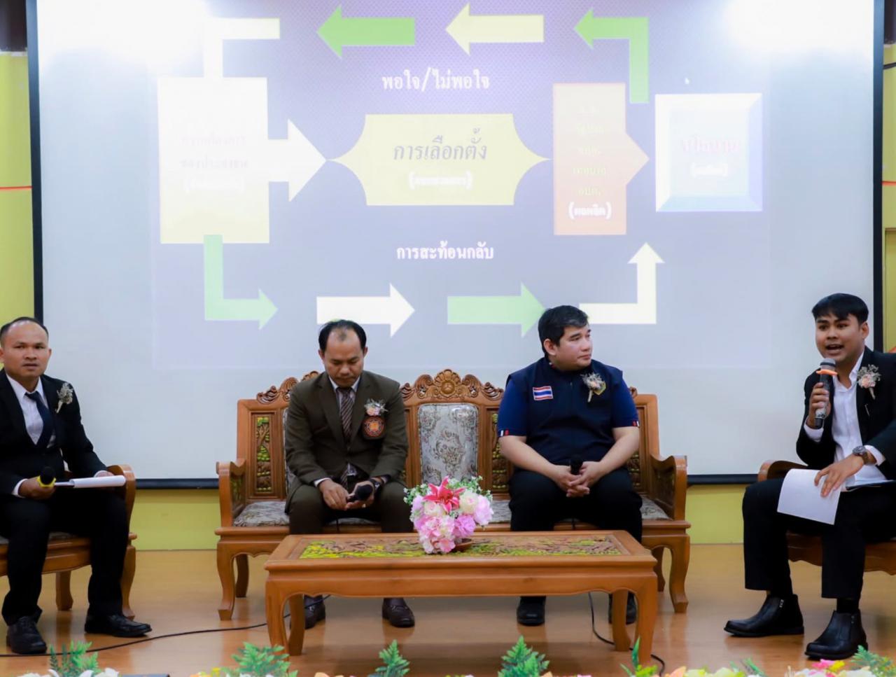 KPRU Hosts an Academic Forum on Electoral Campaign Promises and Public Administration