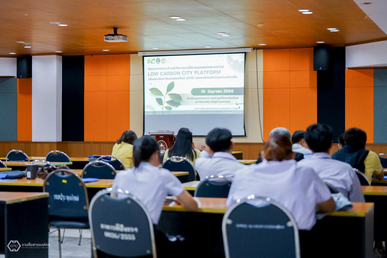 KPRU Strengthens Local Government Personnel&rsquo;s Capacity in Carbon Assessment Technology to Support Low-Carbon City Development