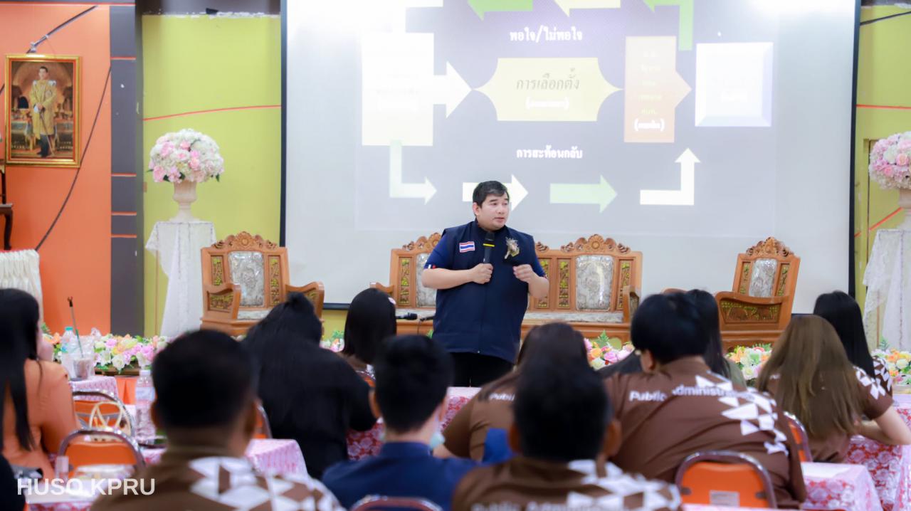 KPRU Hosts an Academic Forum on Electoral Campaign Promises and Public Administration