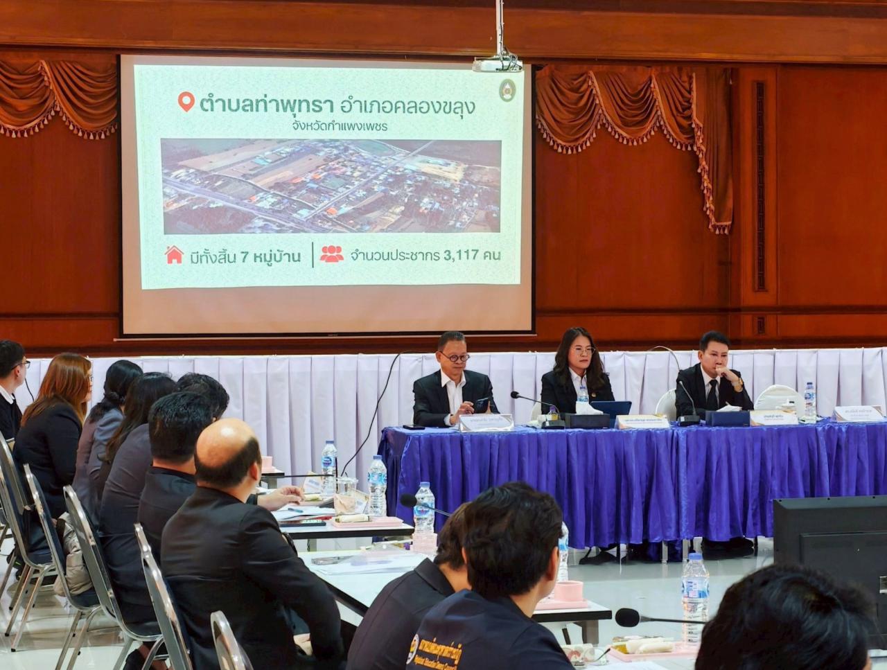 KPRU Works with Partners in Khlong Khlung District to Advance THAPHUTSA MODEL for Sustainable Poverty Eradication
