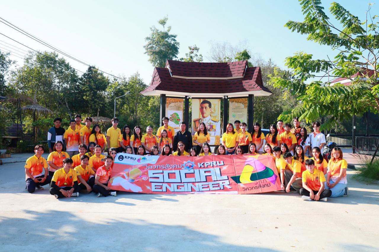 KPRU Leads 54 Students in a Social Engineering Workshop on Community Problem-Solving in Tak Province